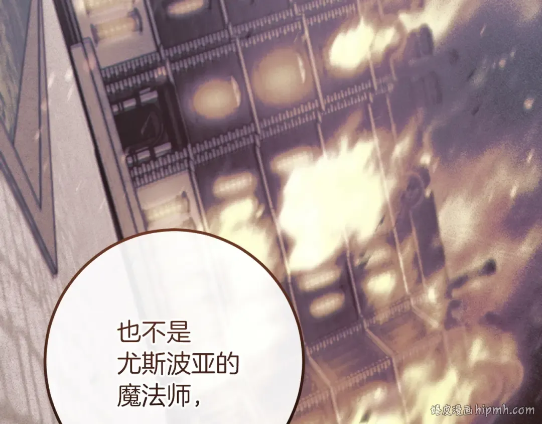 第87话 发动程序启动 第256页
