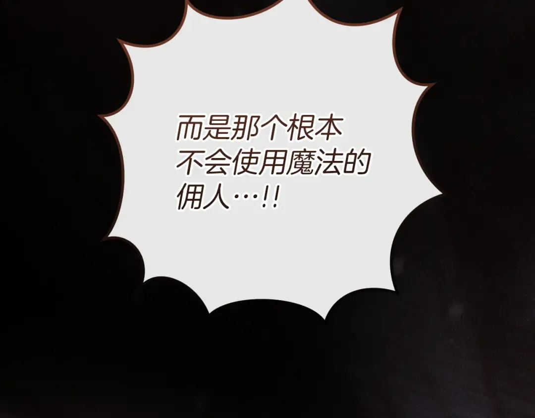 第87话 发动程序启动 第259页