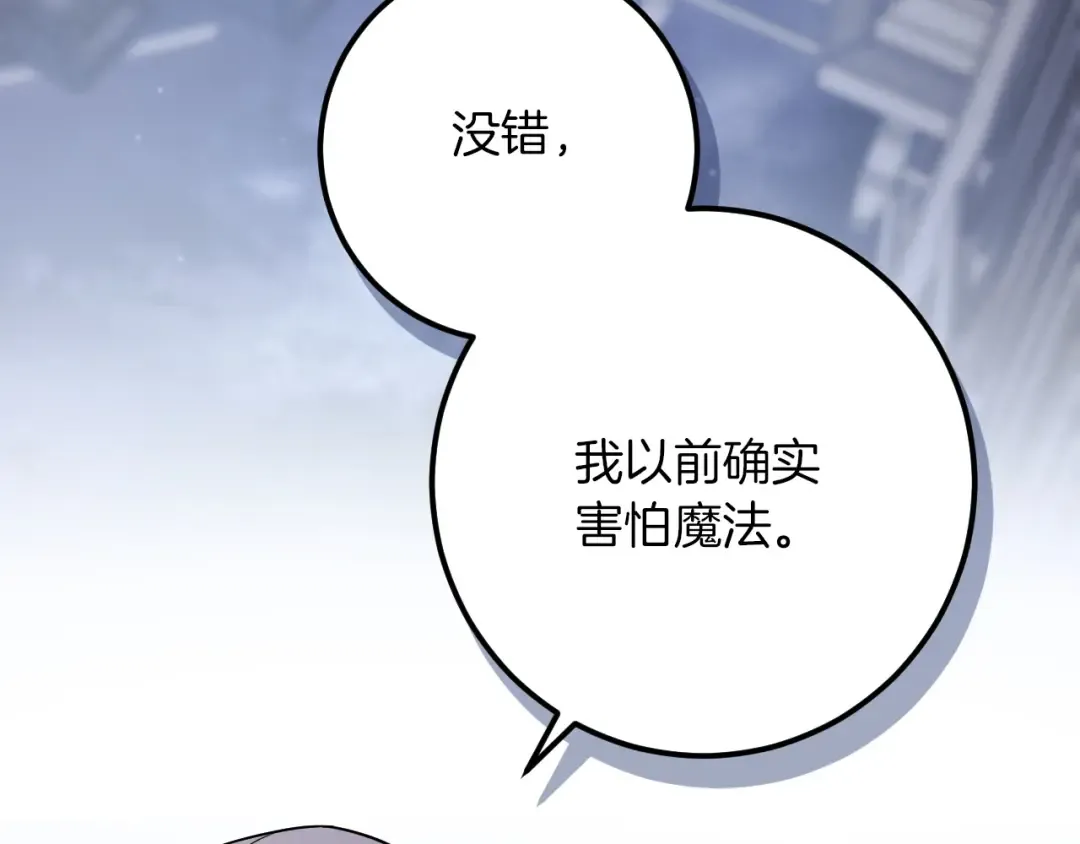 第87话 发动程序启动 第262页