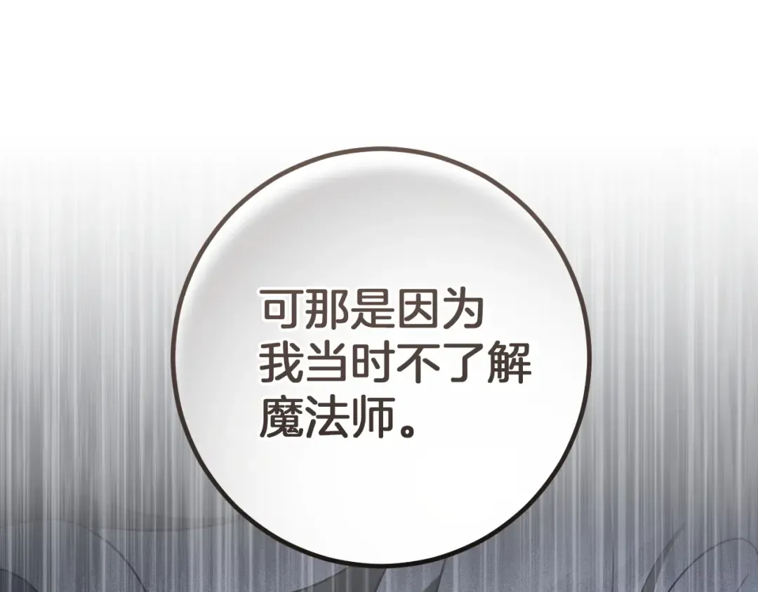 第87话 发动程序启动 第265页
