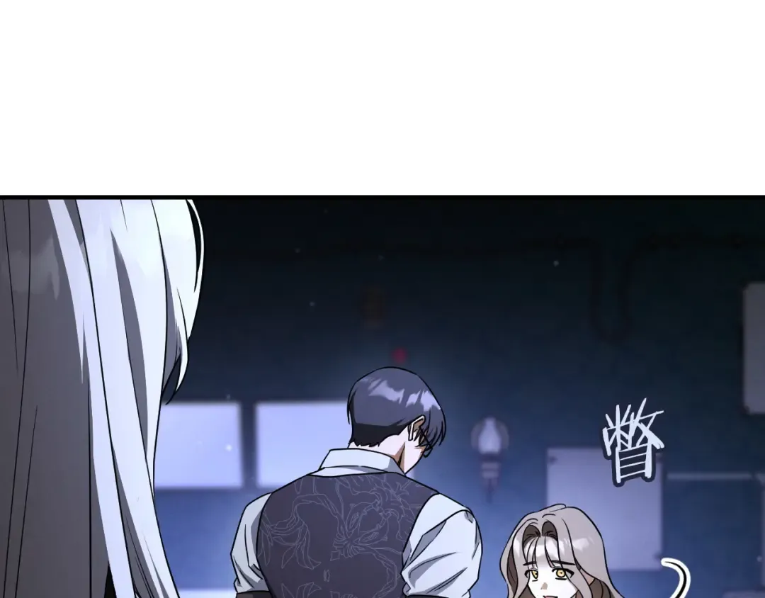 第87话 发动程序启动 第269页