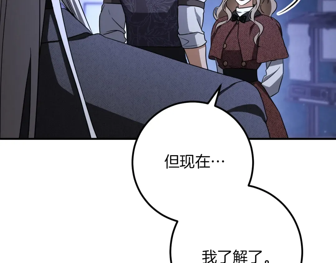 第87话 发动程序启动 第270页