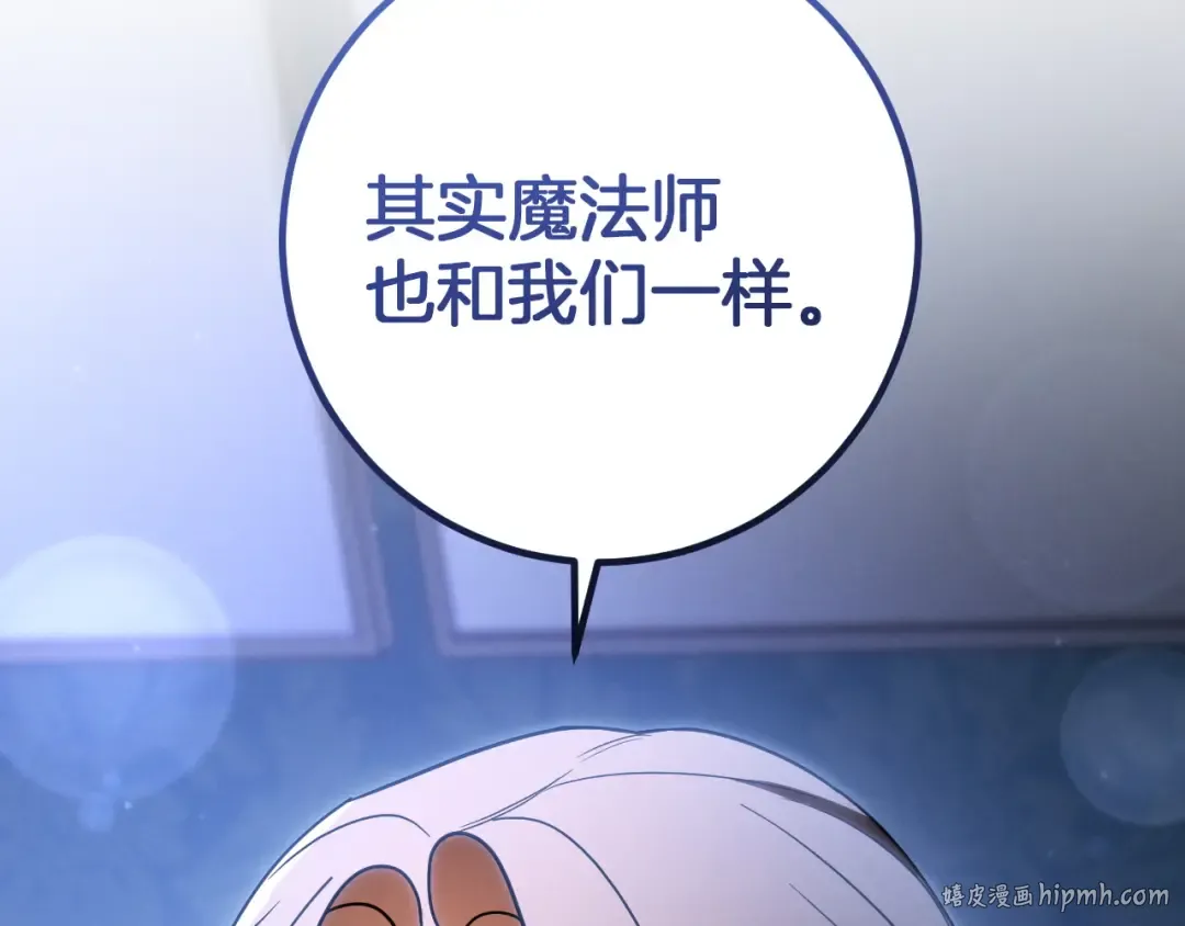第87话 发动程序启动 第272页