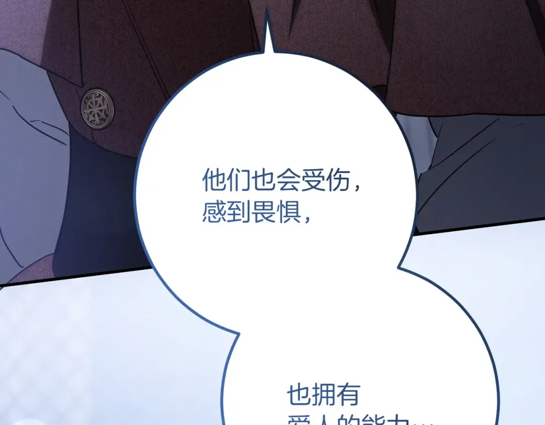 第87话 发动程序启动 第275页