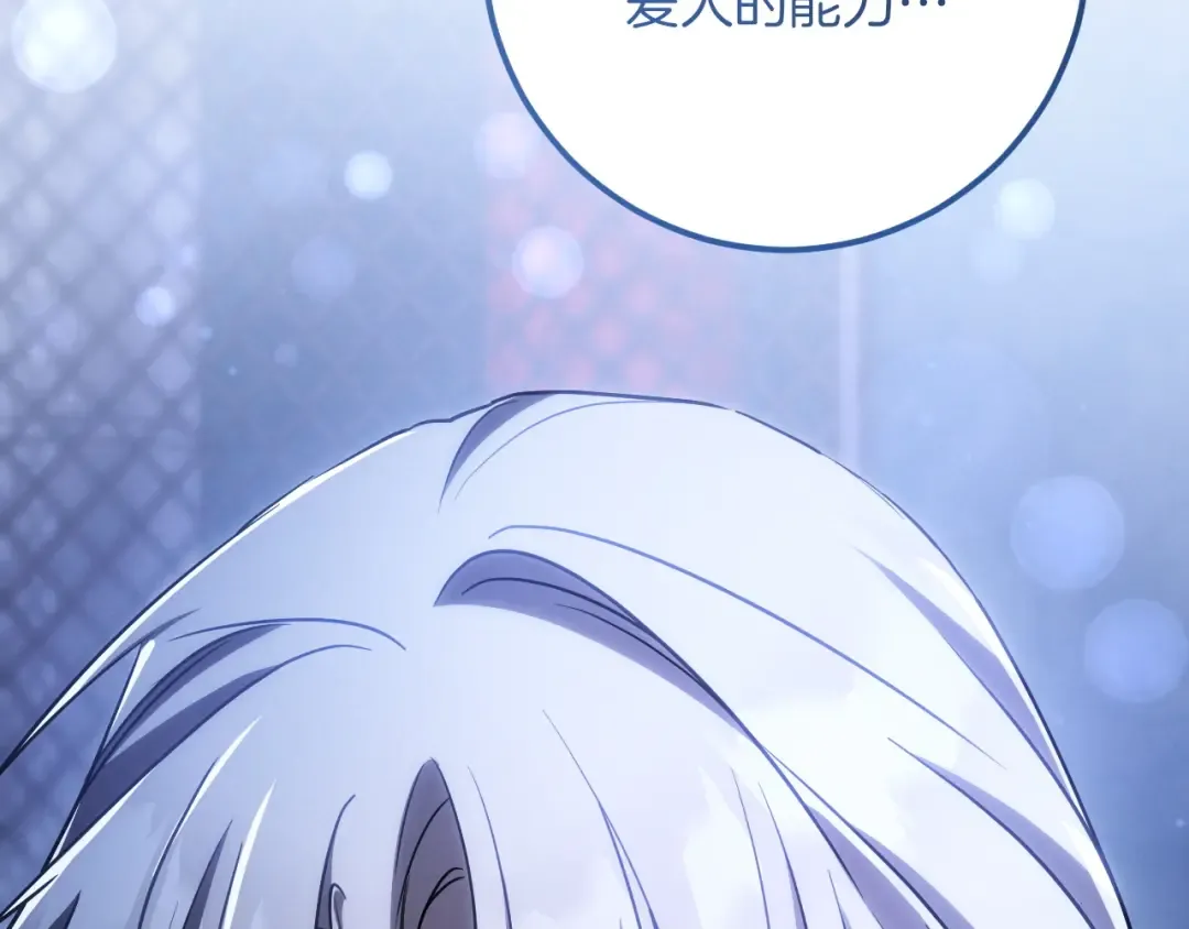 第87话 发动程序启动 第276页