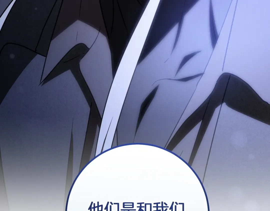 第87话 发动程序启动 第278页