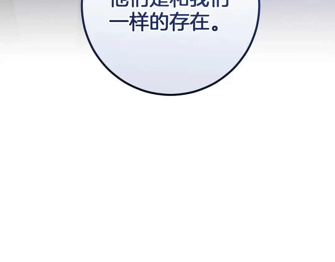 第87话 发动程序启动 第279页
