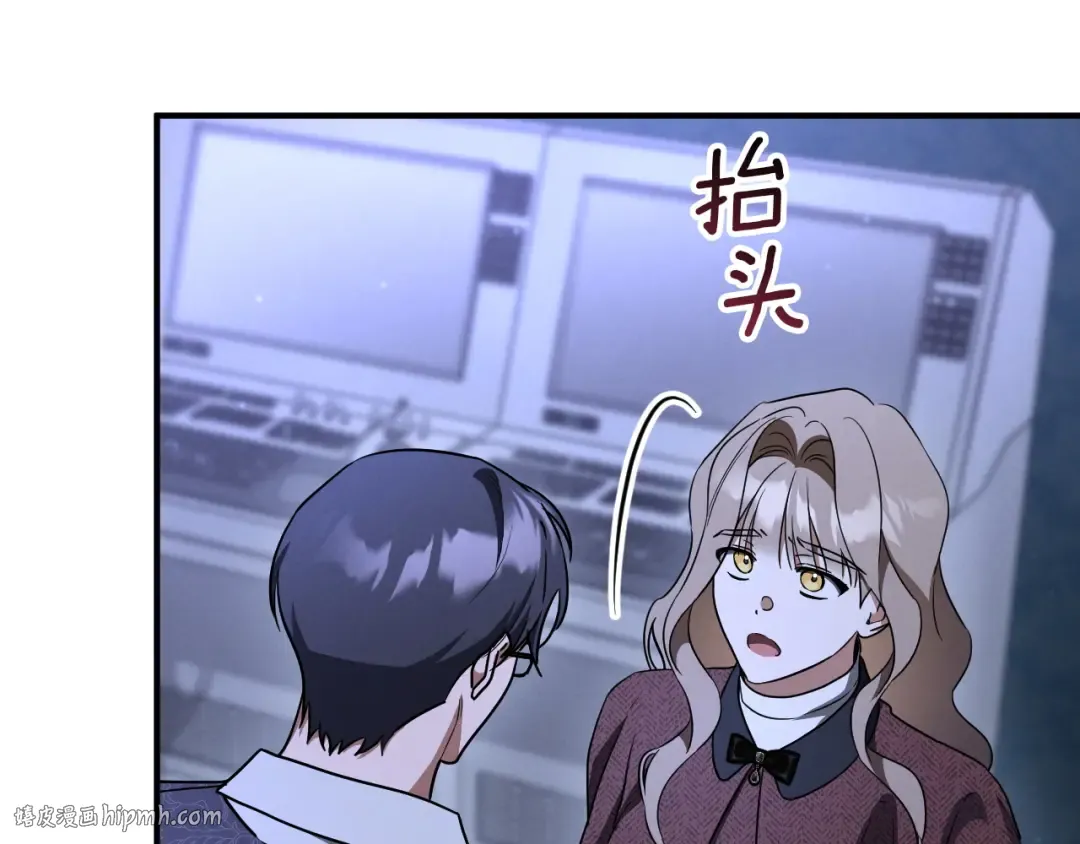第87话 发动程序启动 第280页