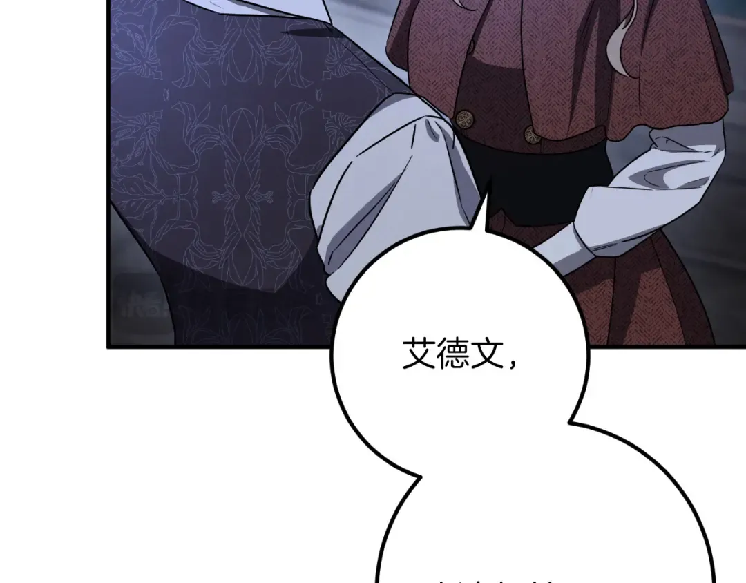 第87话 发动程序启动 第281页