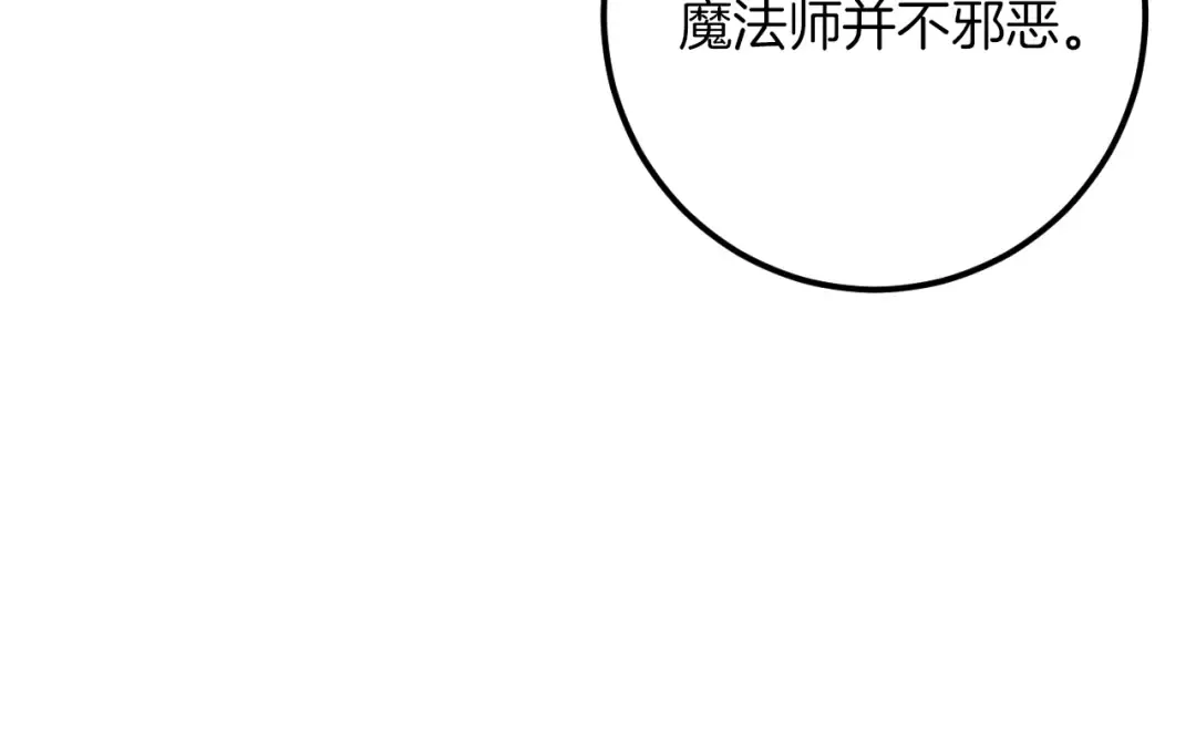 第87话 发动程序启动 第282页