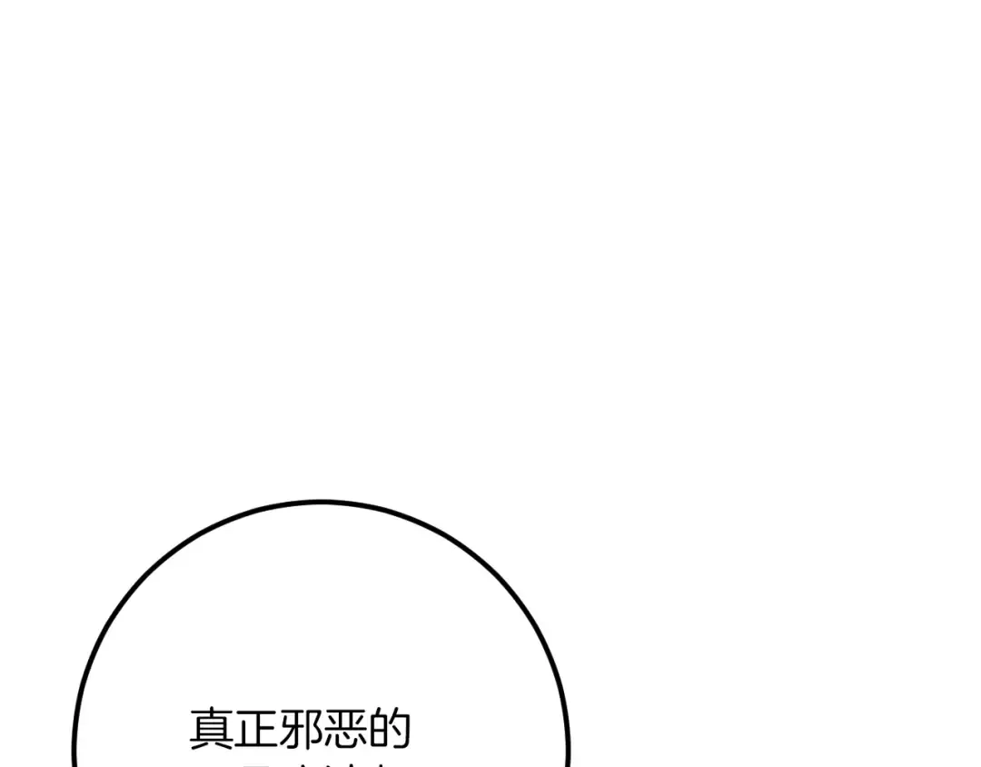 第87话 发动程序启动 第283页