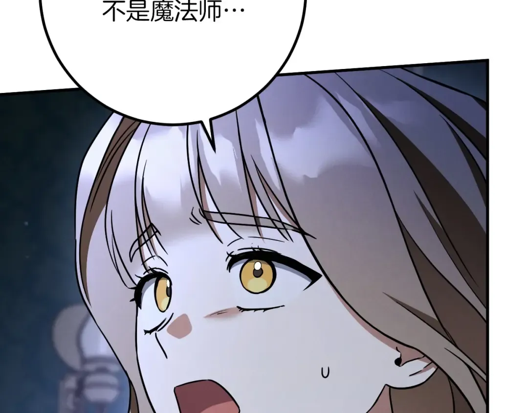 第87话 发动程序启动 第284页
