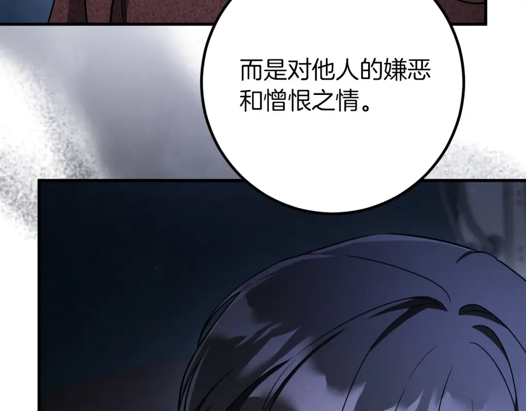 第87话 发动程序启动 第286页