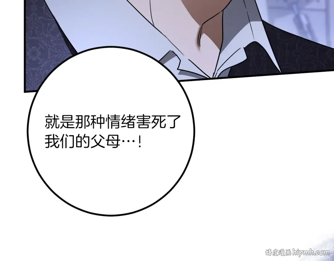 第87话 发动程序启动 第288页