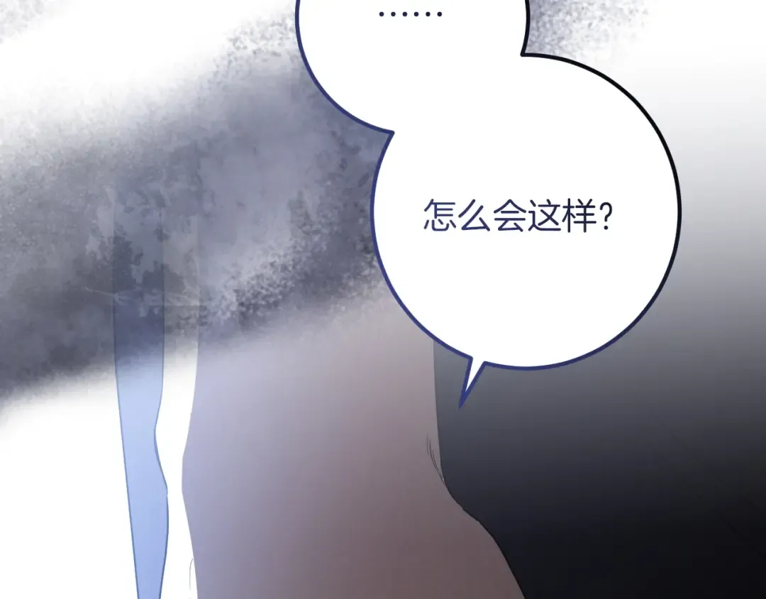 第87话 发动程序启动 第290页