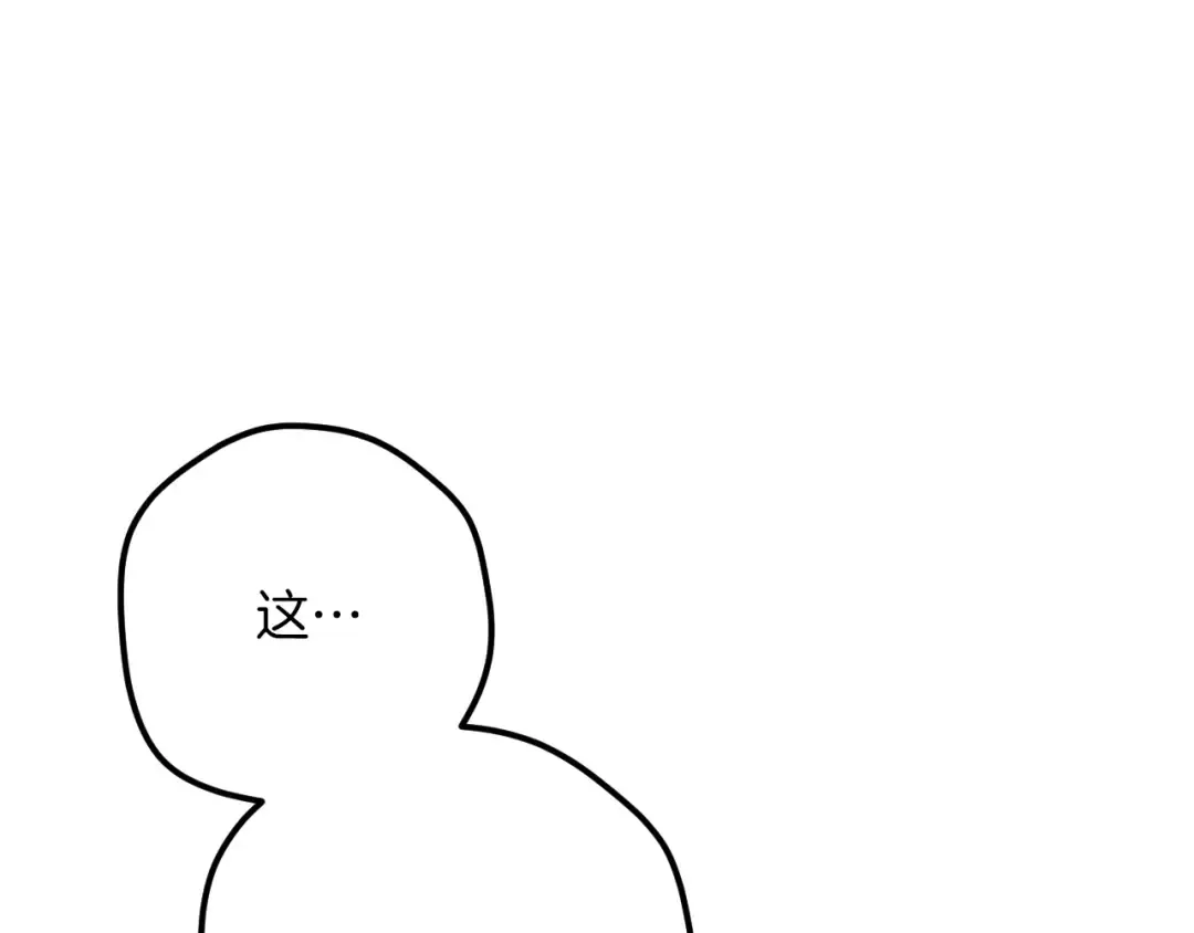 第87话 发动程序启动 第294页