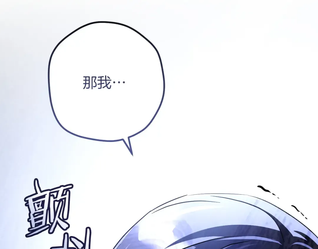 第87话 发动程序启动 第298页