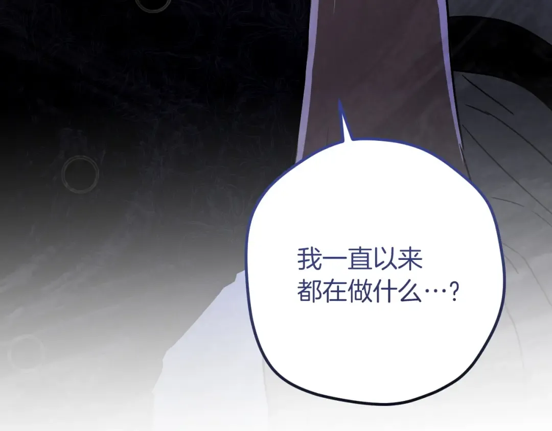 第87话 发动程序启动 第301页