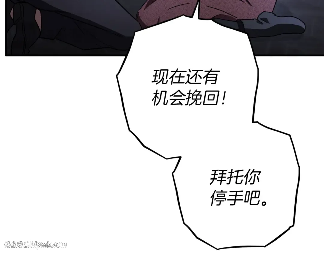 第87话 发动程序启动 第304页