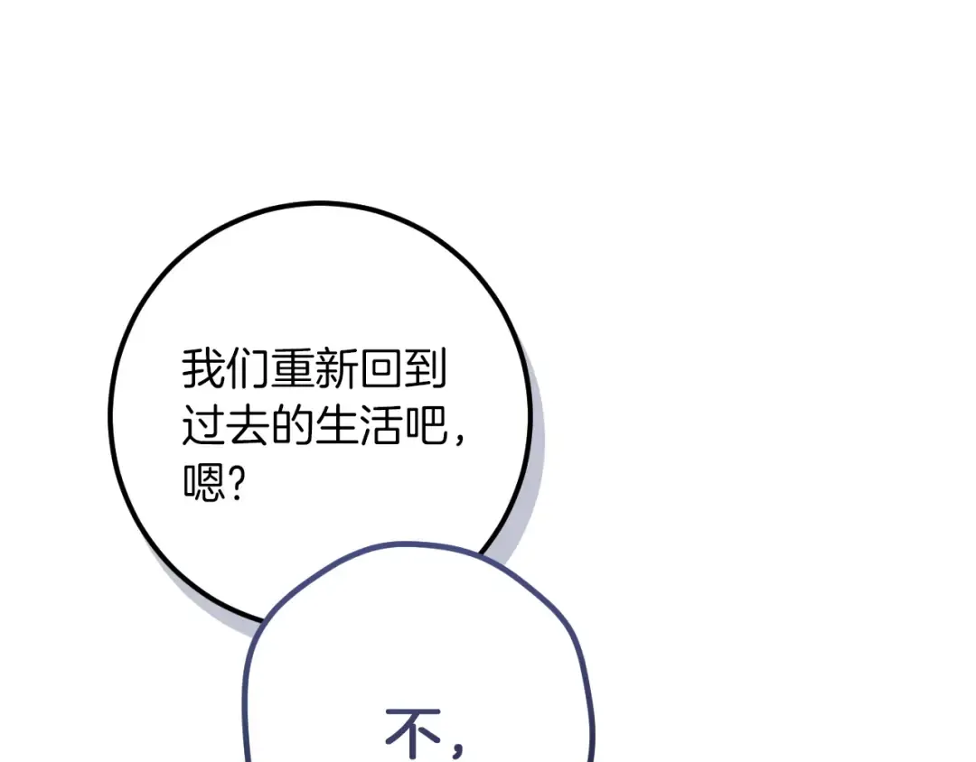 第87话 发动程序启动 第306页