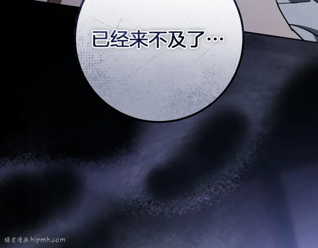 第87话 发动程序启动 第312页