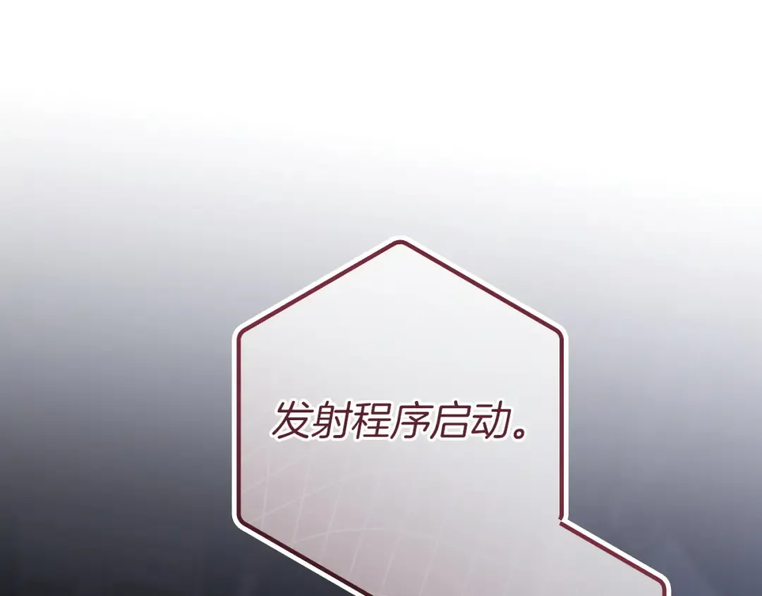 第87话 发动程序启动 第317页