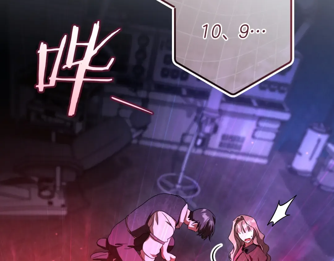 第87话 发动程序启动 第318页