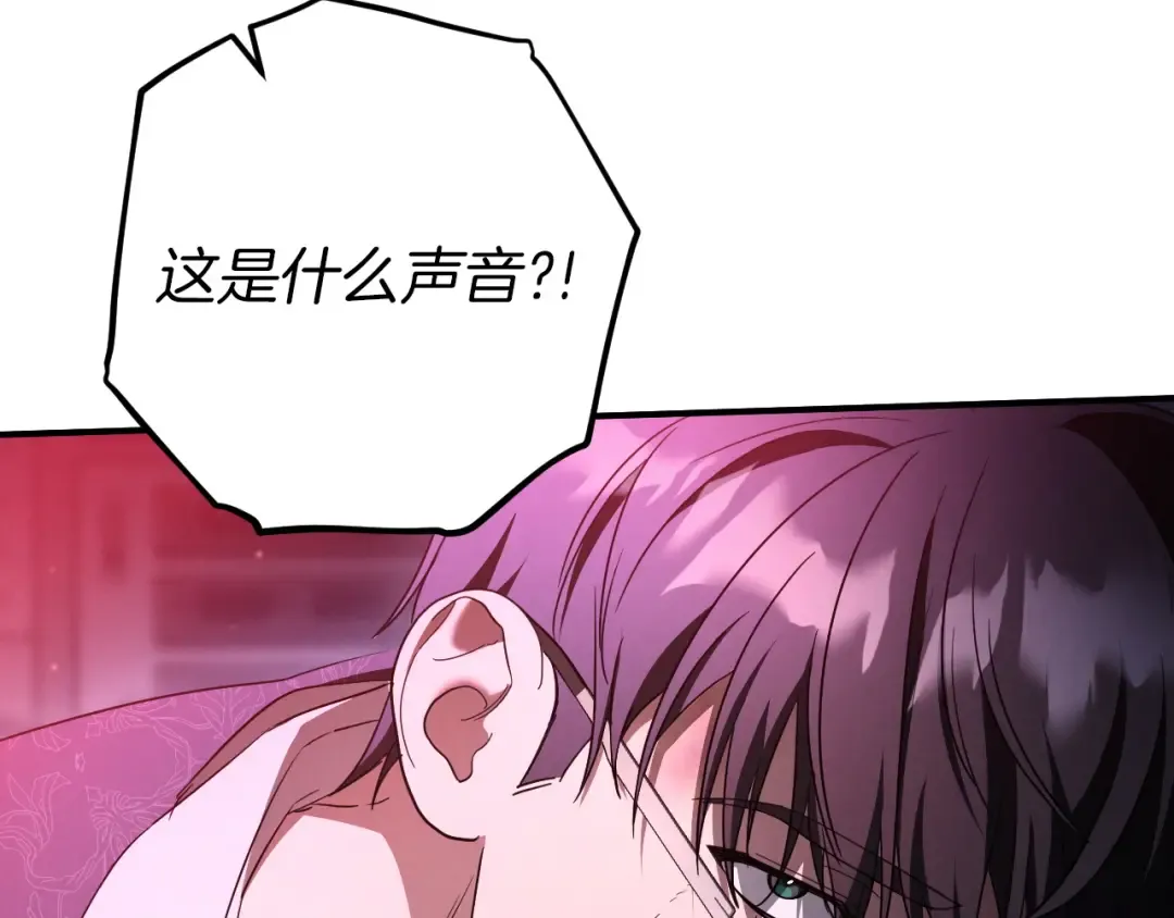 第87话 发动程序启动 第321页