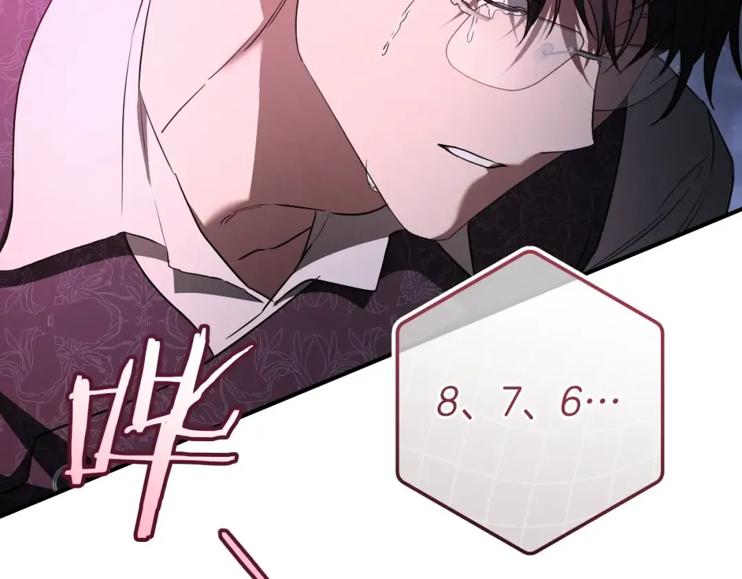 第87话 发动程序启动 第322页