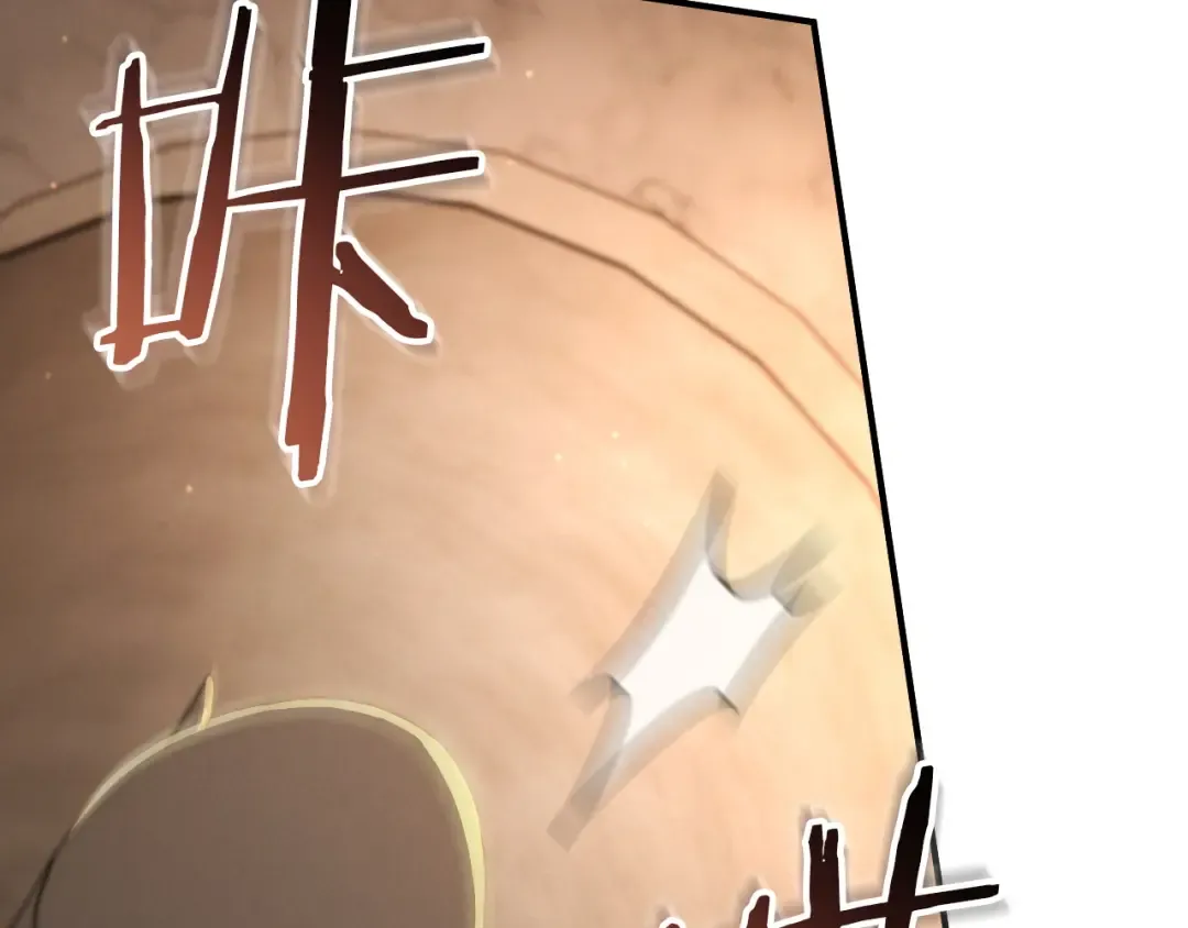 第87话 发动程序启动 第330页