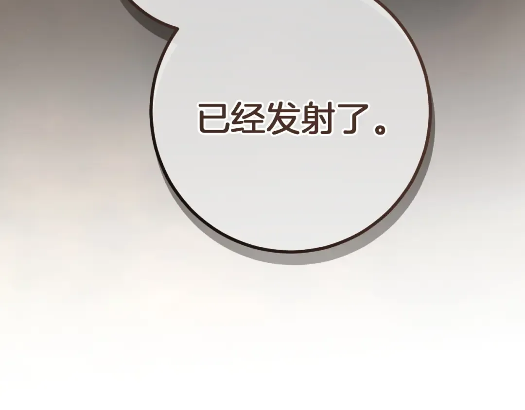 第87话 发动程序启动 第337页