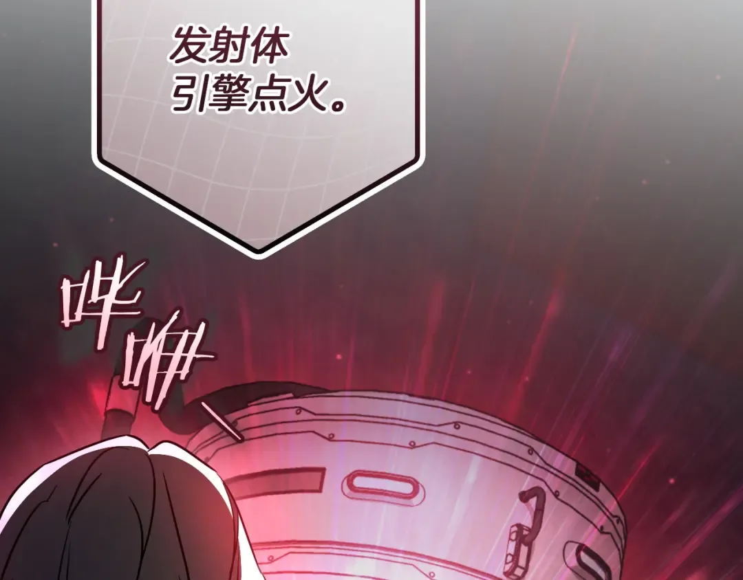 第88话 更像魔法的事 第2页