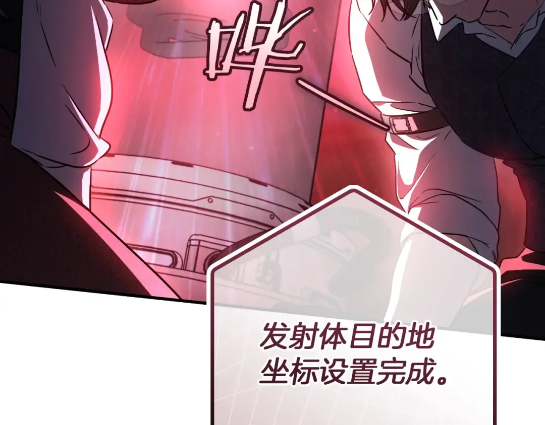 第88话 更像魔法的事 第4页