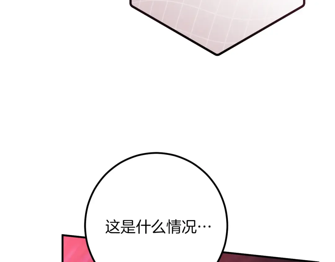 第88话 更像魔法的事 第5页