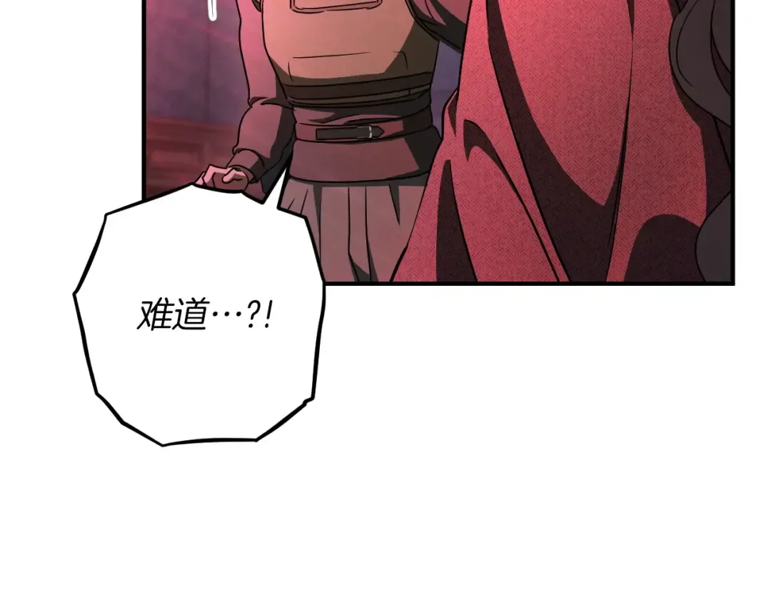 第88话 更像魔法的事 第7页
