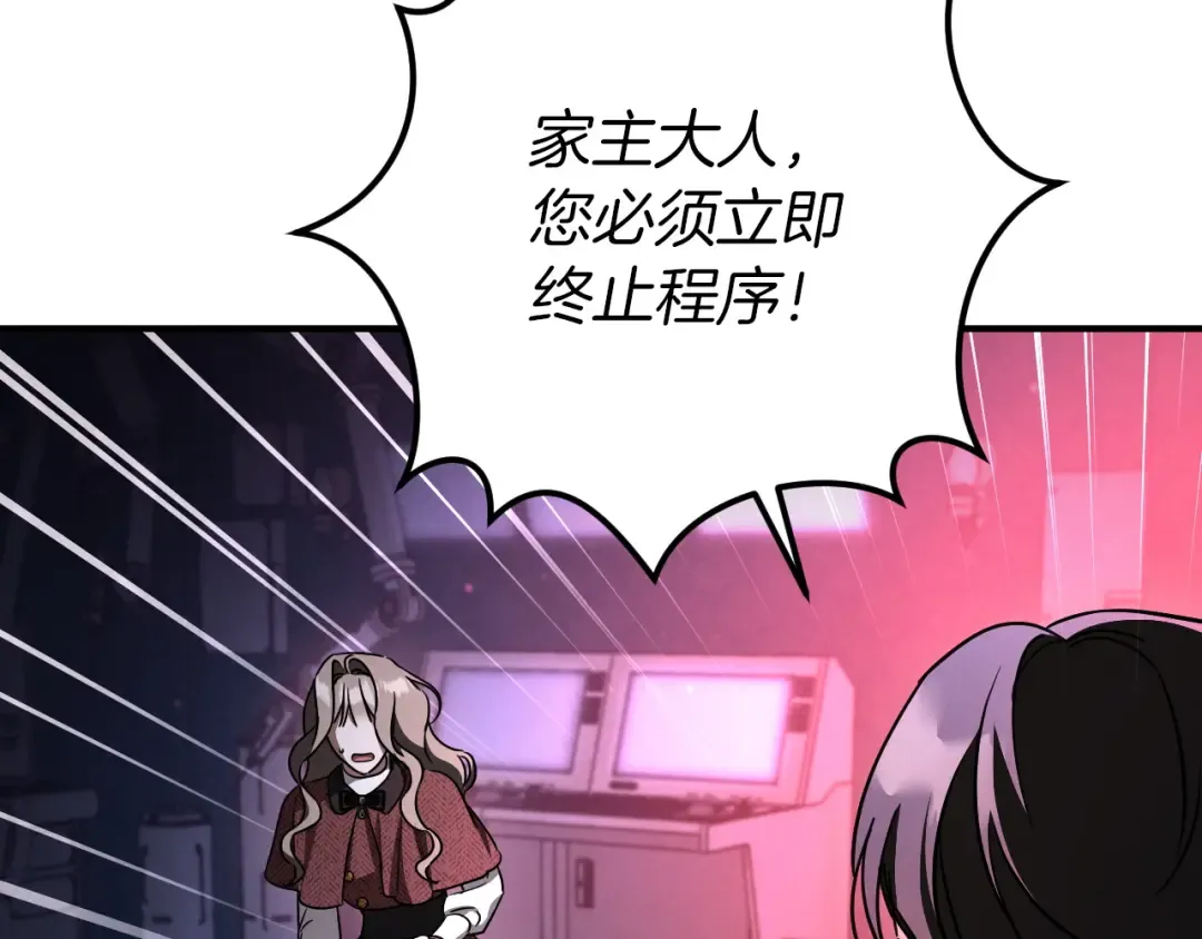 第88话 更像魔法的事 第9页