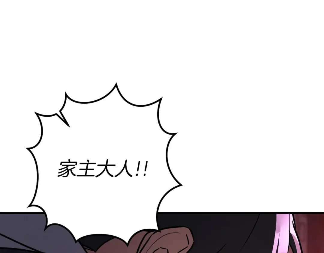 第88话 更像魔法的事 第12页