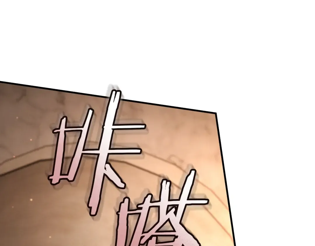 第88话 更像魔法的事 第21页
