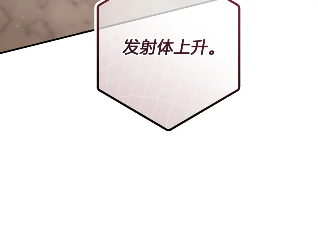 第88话 更像魔法的事 第23页