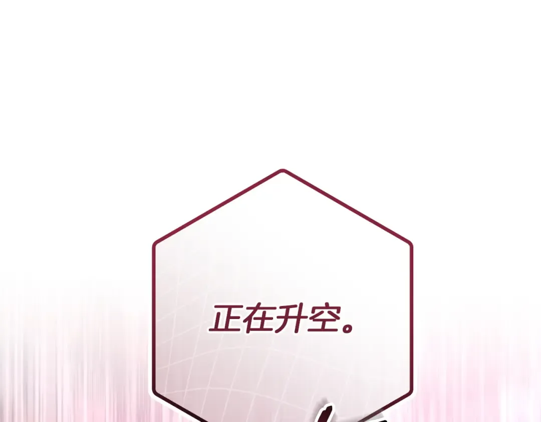 第88话 更像魔法的事 第25页