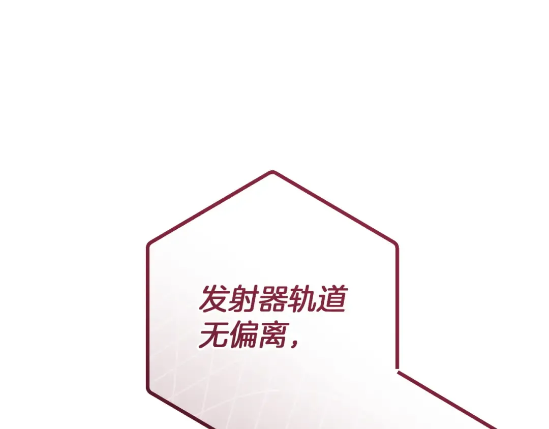 第88话 更像魔法的事 第29页