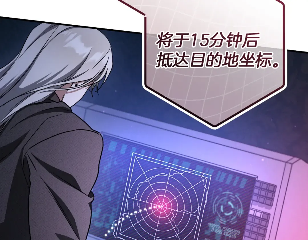 第88话 更像魔法的事 第30页