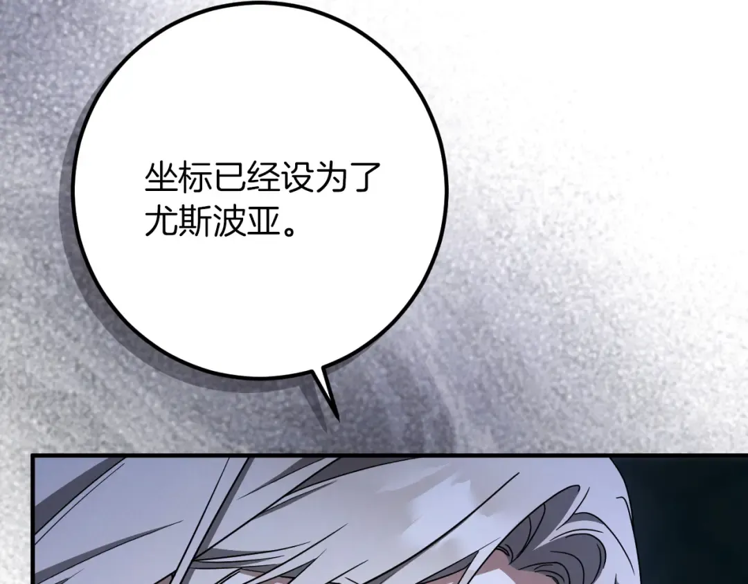 第88话 更像魔法的事 第33页