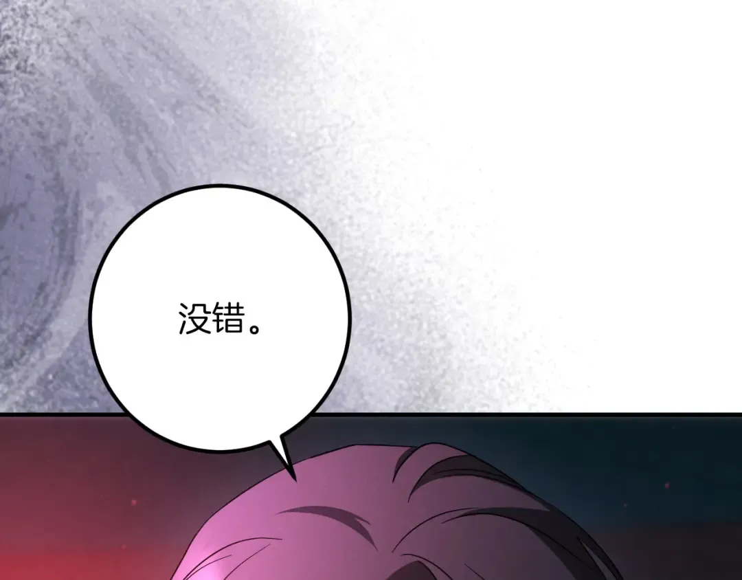 第88话 更像魔法的事 第37页
