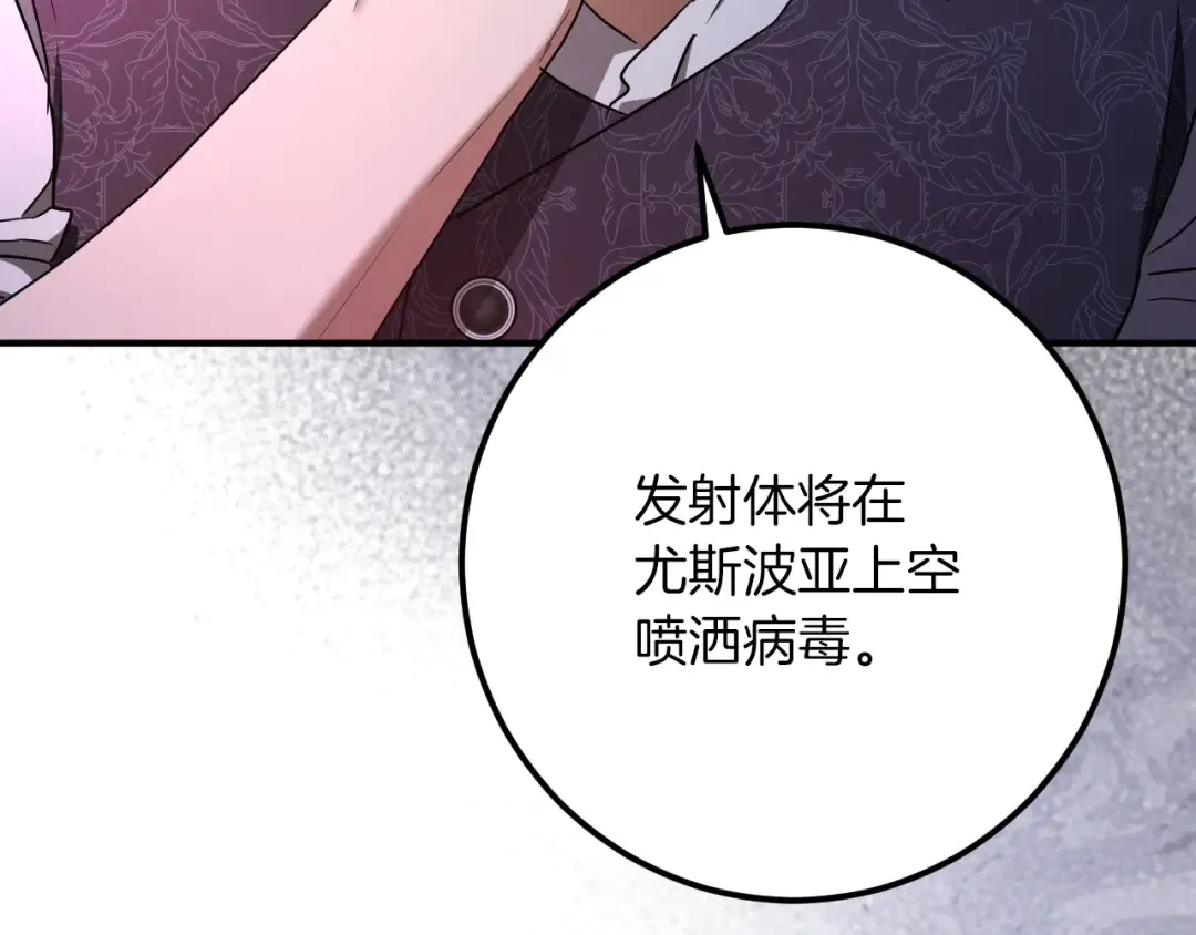第88话 更像魔法的事 第39页