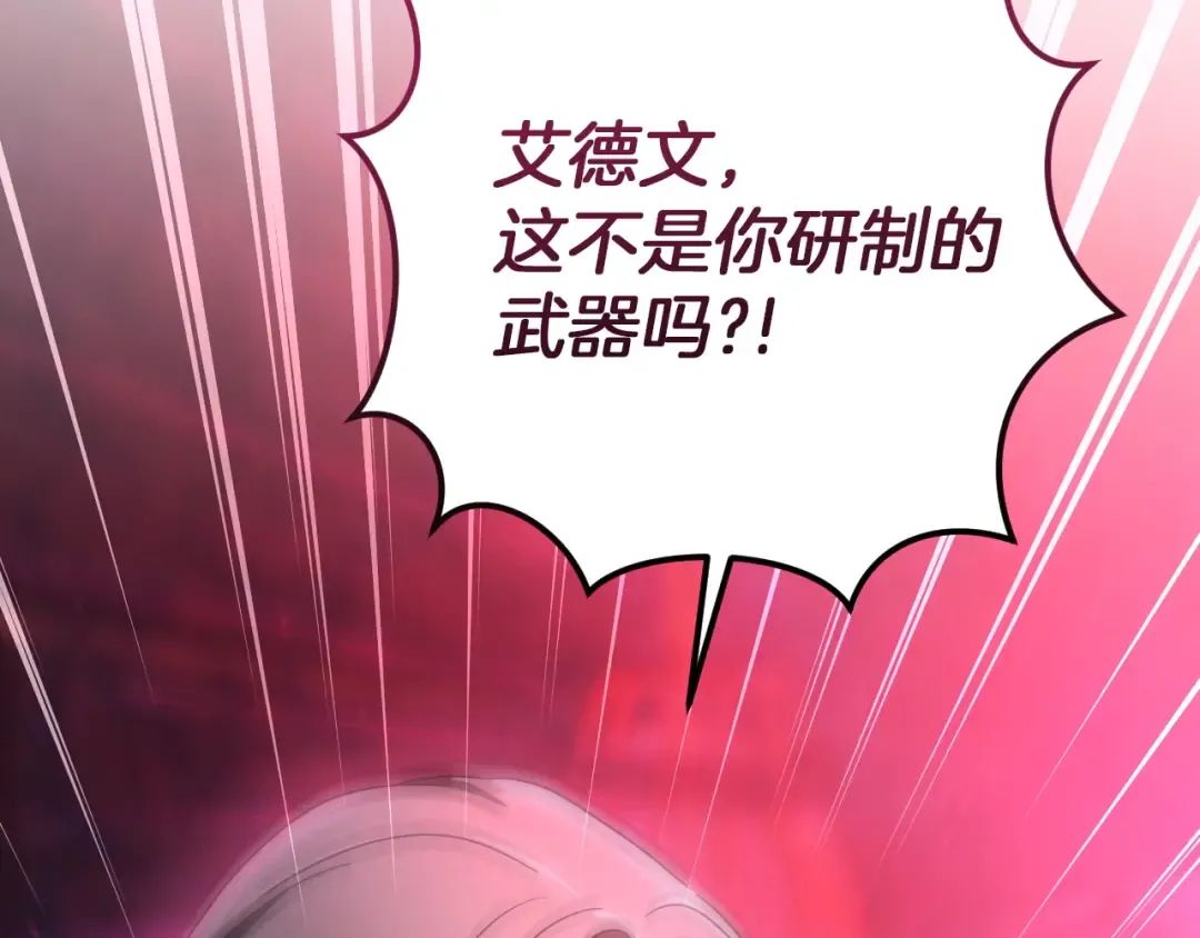第88话 更像魔法的事 第44页