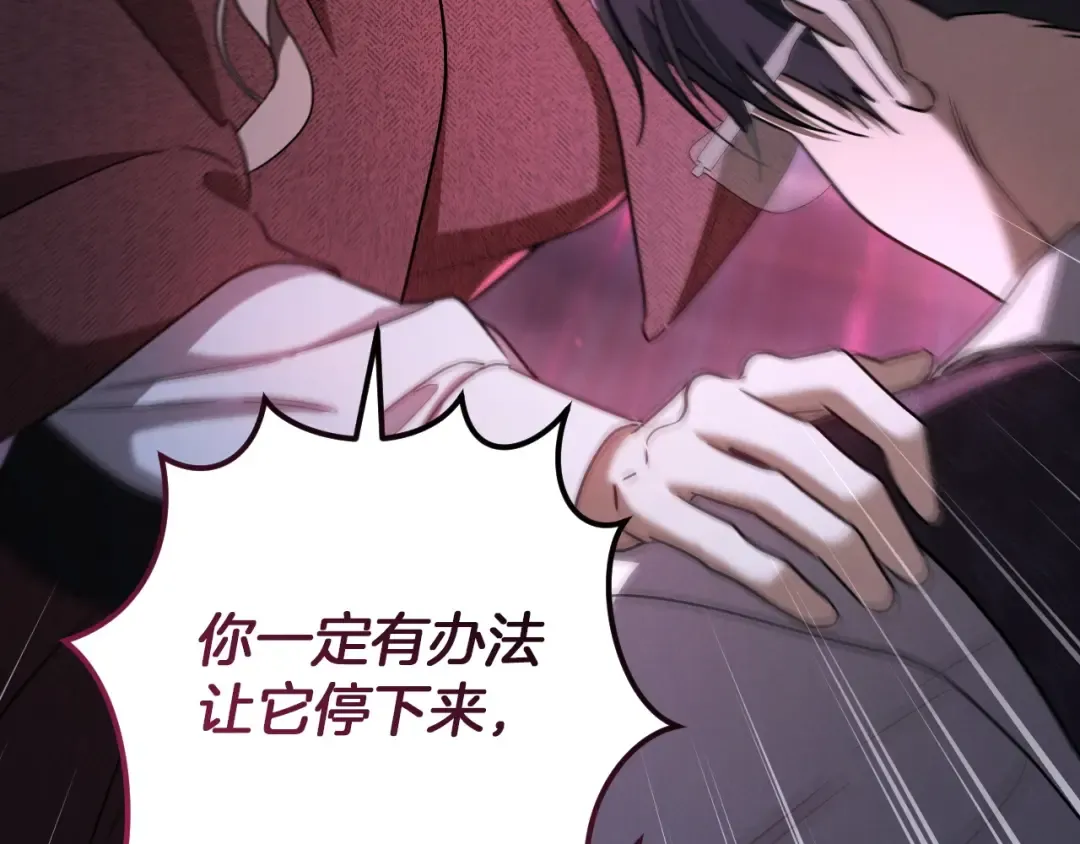 第88话 更像魔法的事 第46页