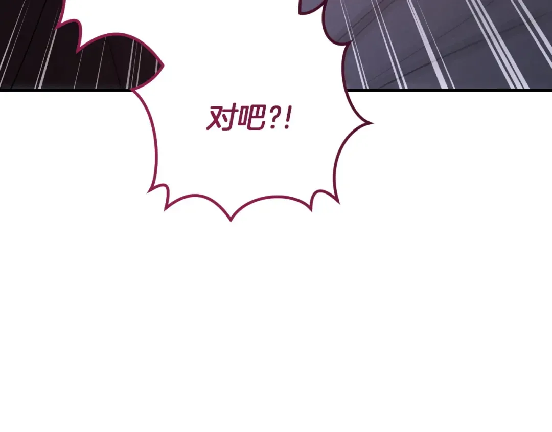 第88话 更像魔法的事 第47页