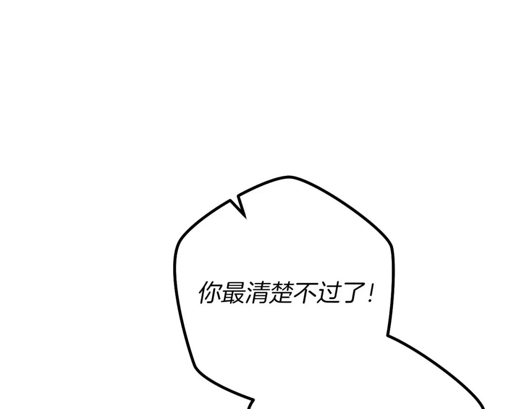 第88话 更像魔法的事 第49页