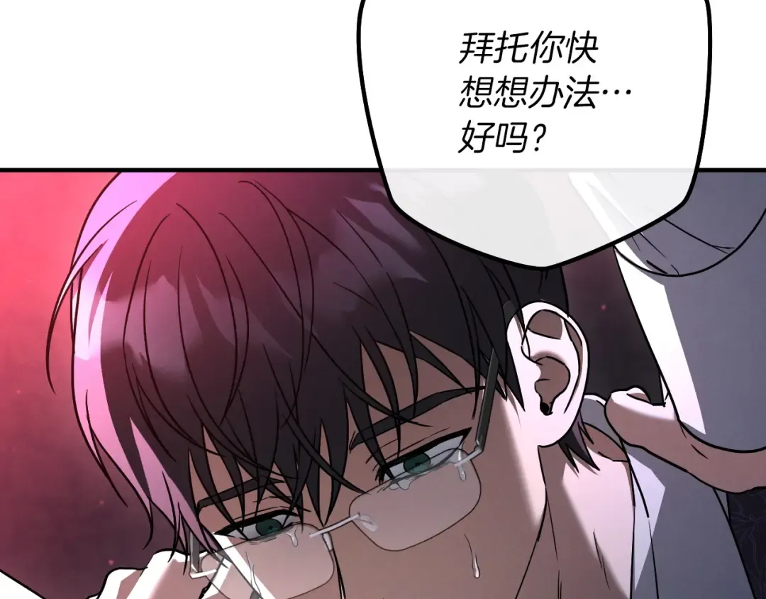 第88话 更像魔法的事 第50页